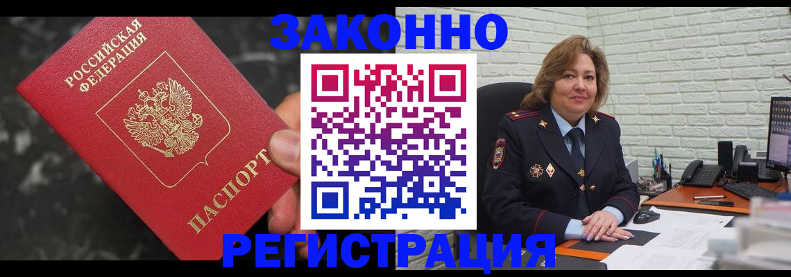 прописка паспорт в Торопеце