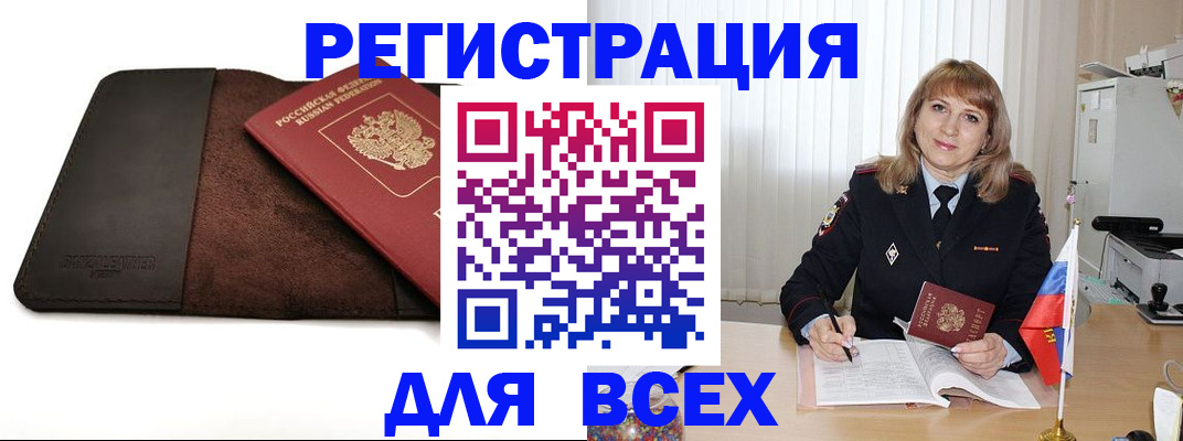 временная регистрация 2025 в Торопеце