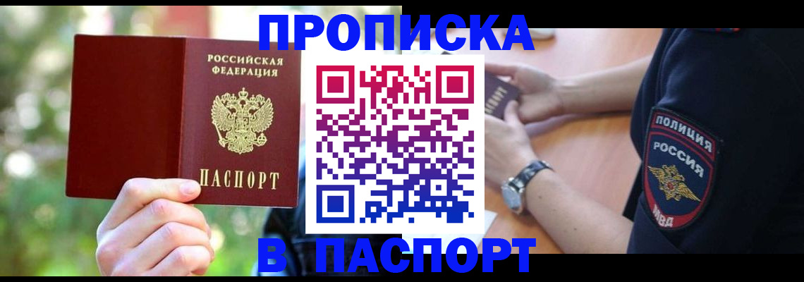 пропишу в квартире в Торопеце