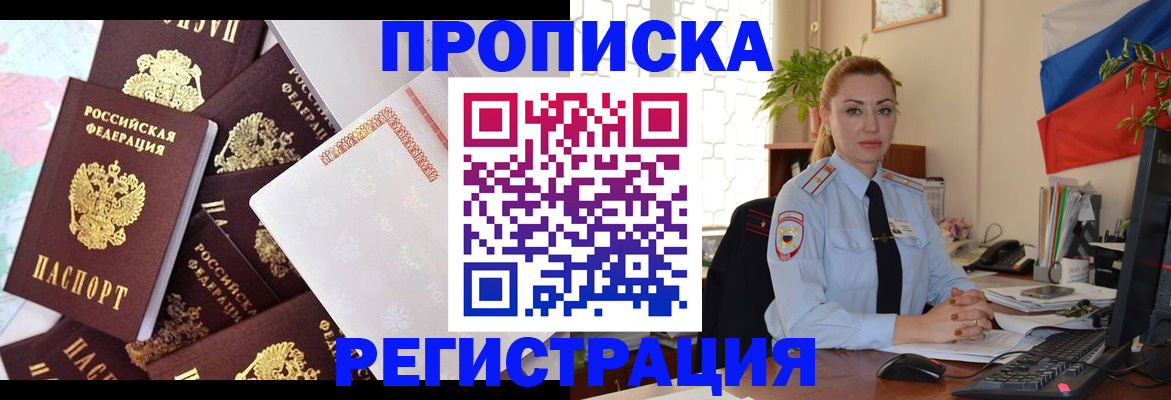 прописка для школы в Торопеце