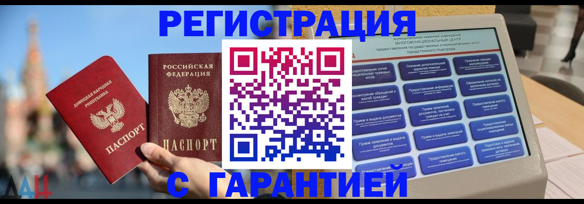 прописка поиск в Торопеце