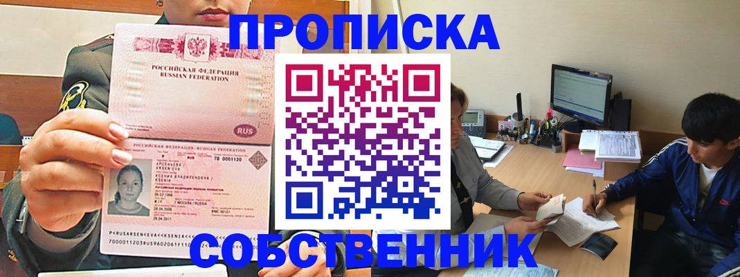 временная регистрация в Торопеце
