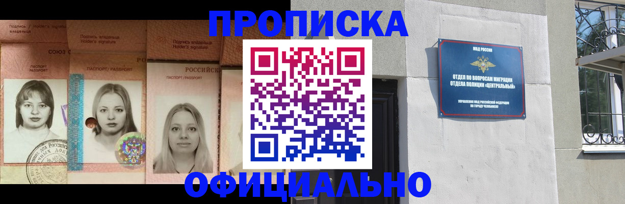 прописка для школы в Торопеце