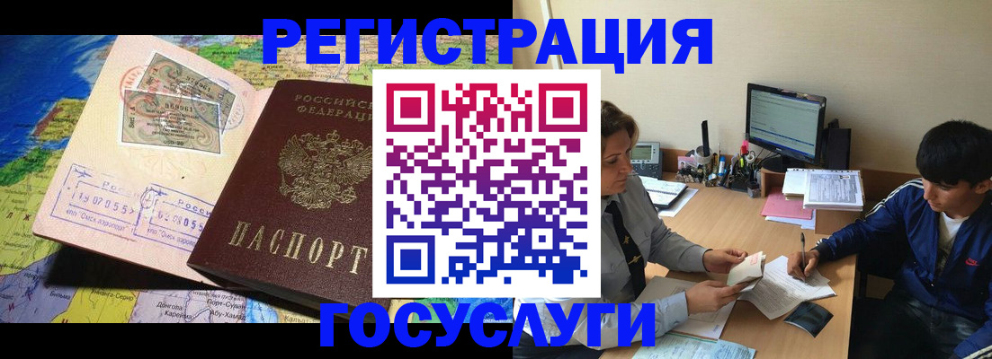 временная регистрация в Торопеце