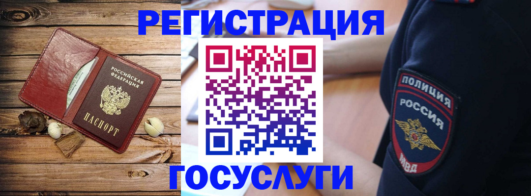 миграционный учет в Торопеце